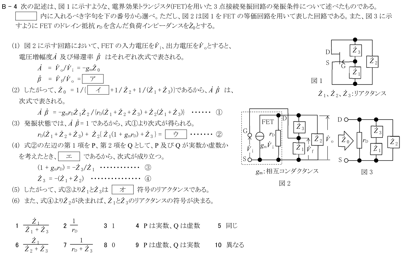 一陸技基礎令和6年01月期B04